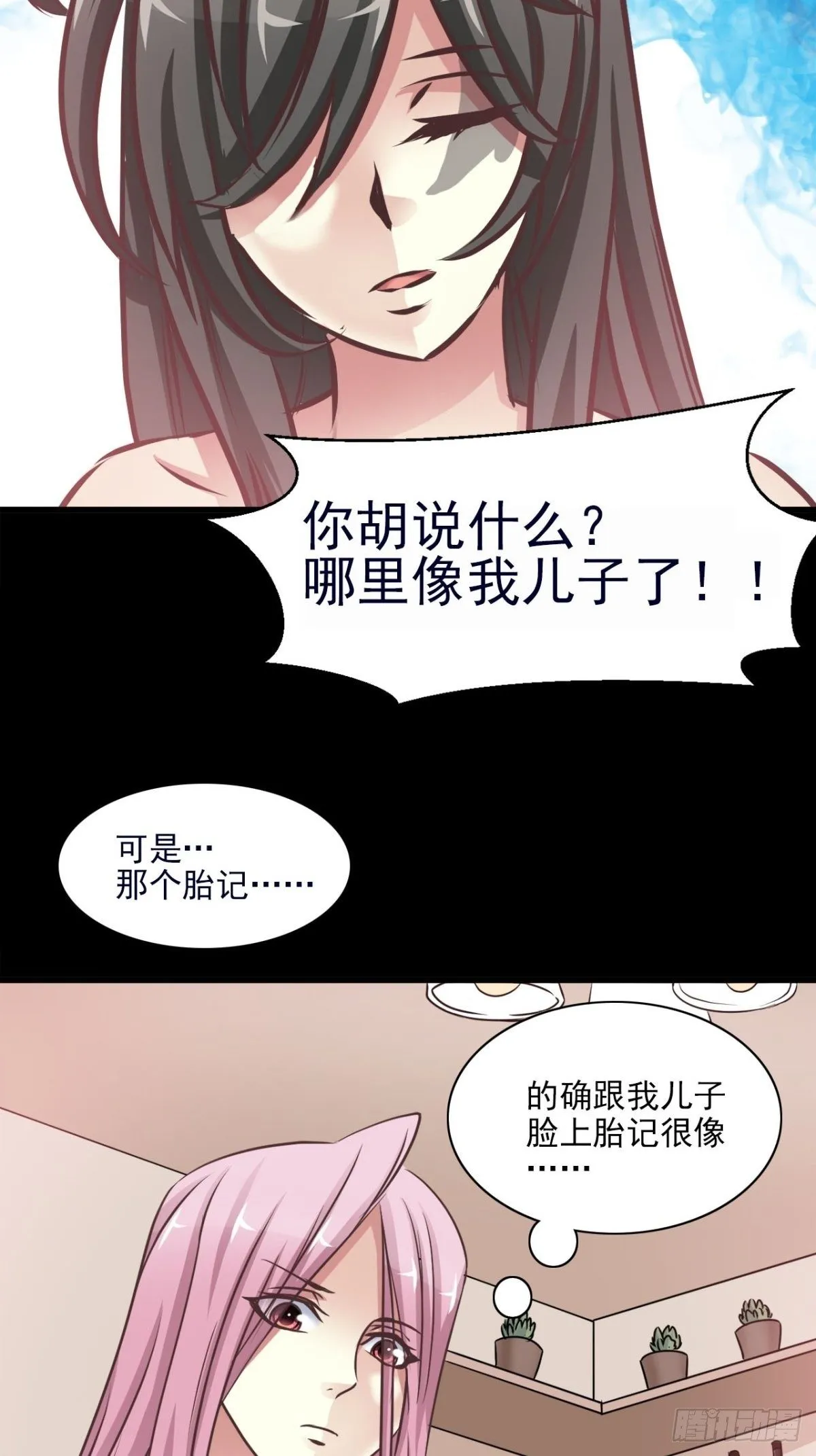 003 黑兔子（下） 第8页