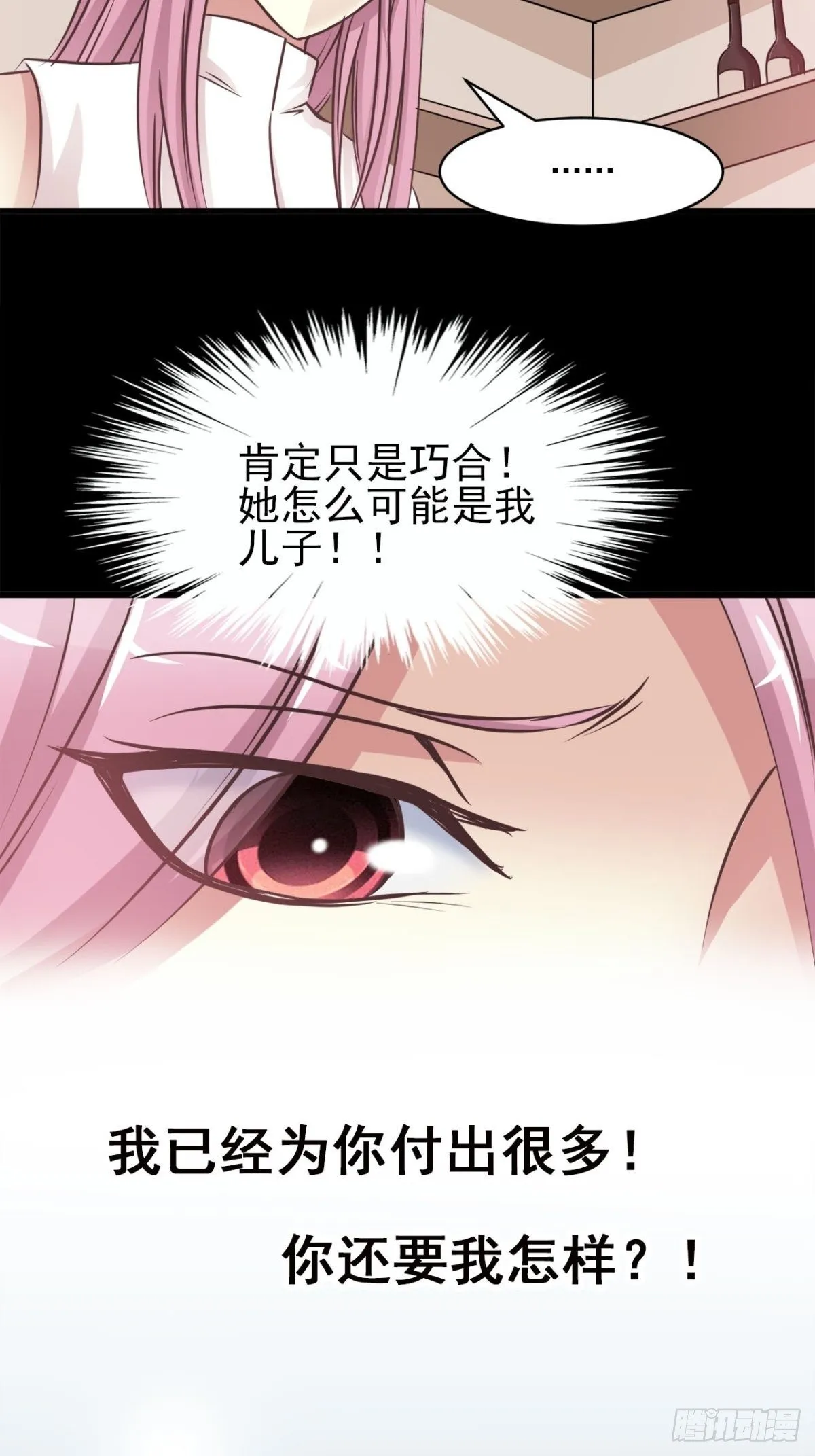 003 黑兔子（下） 第9页