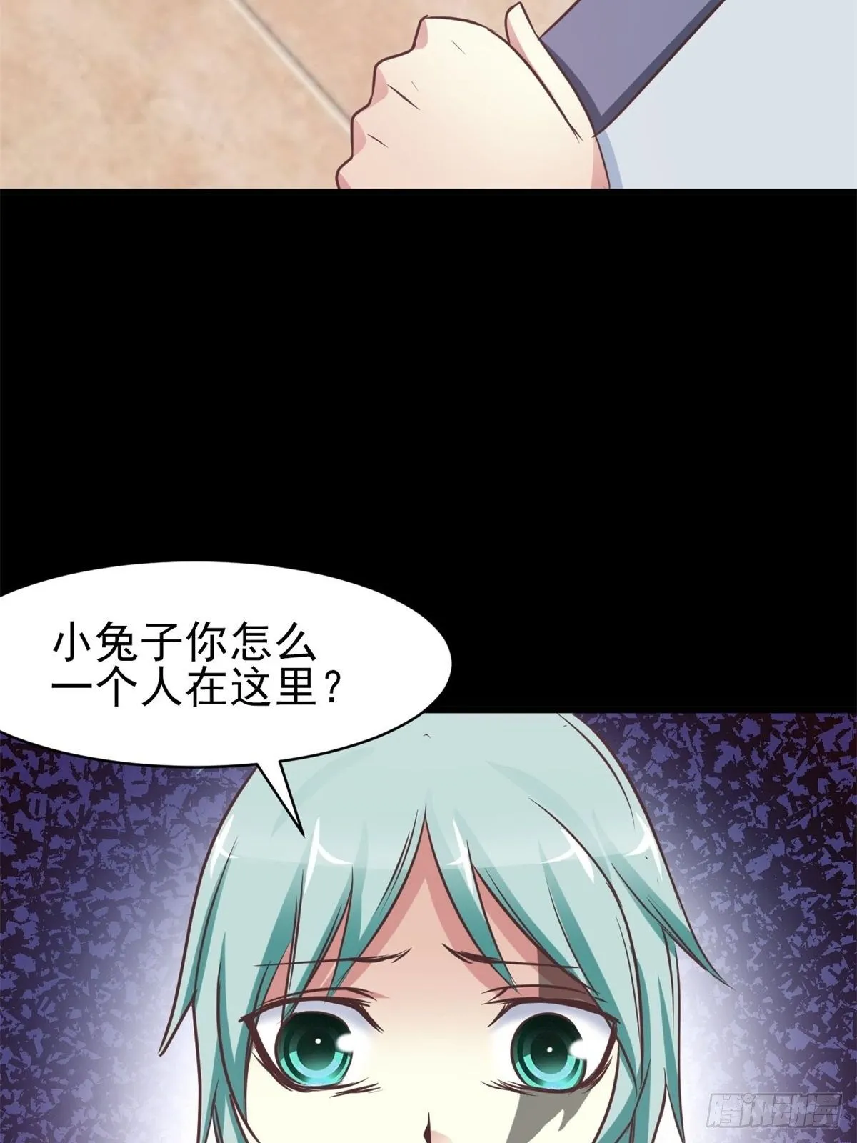 003 黑兔子（下） 第18页