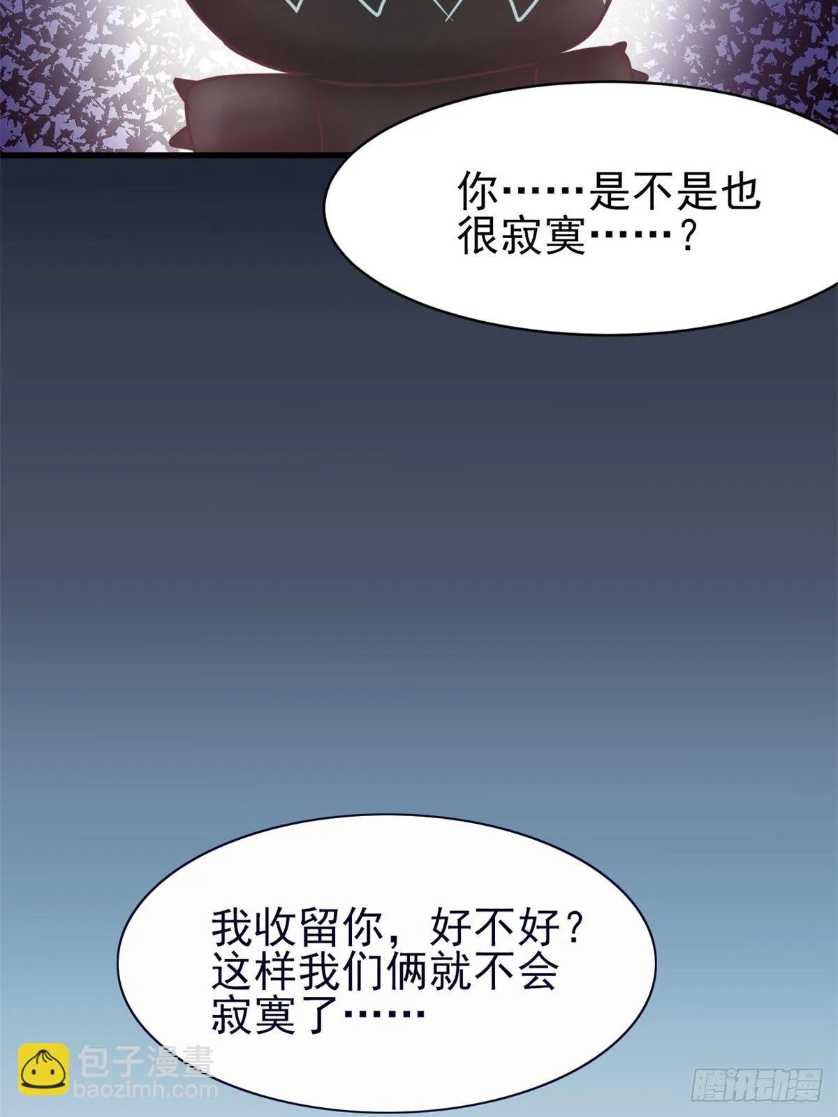 003 黑兔子（下） 第20页