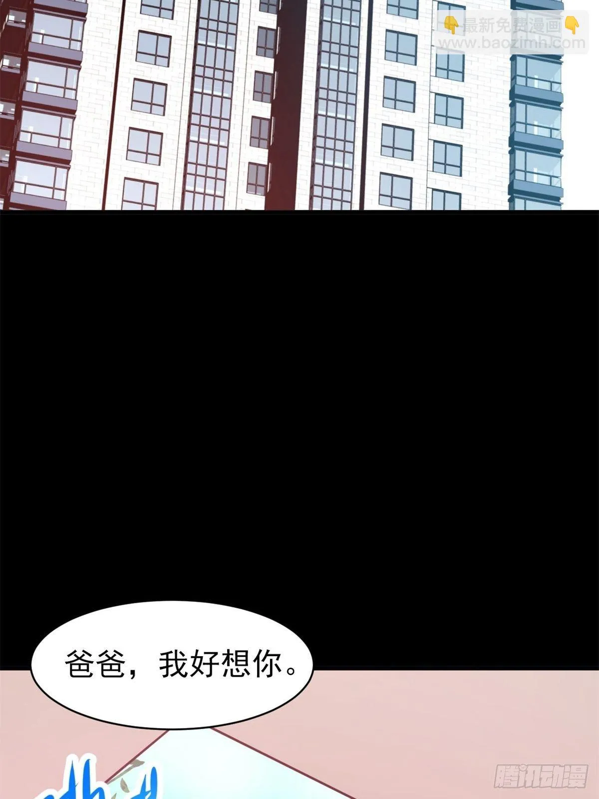 003 黑兔子（下） 第22页