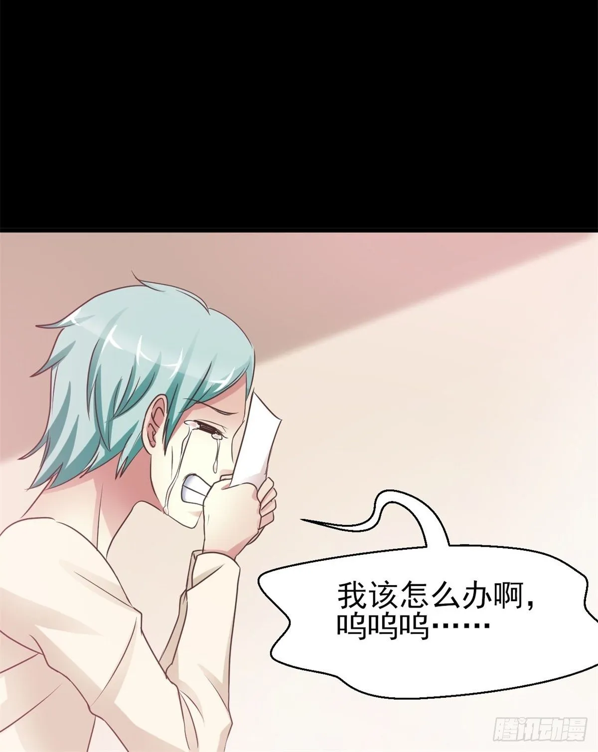 003 黑兔子（下） 第24页