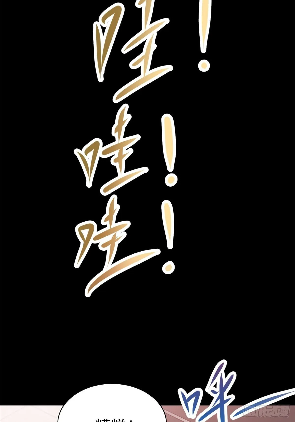 003 黑兔子（下） 第27页