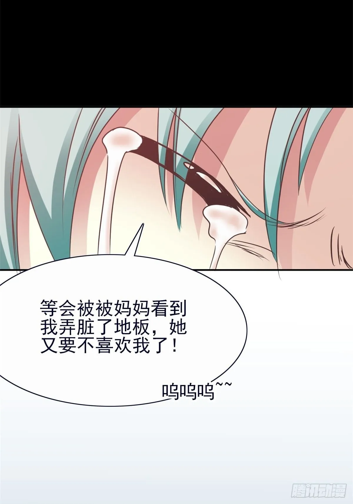 003 黑兔子（下） 第30页