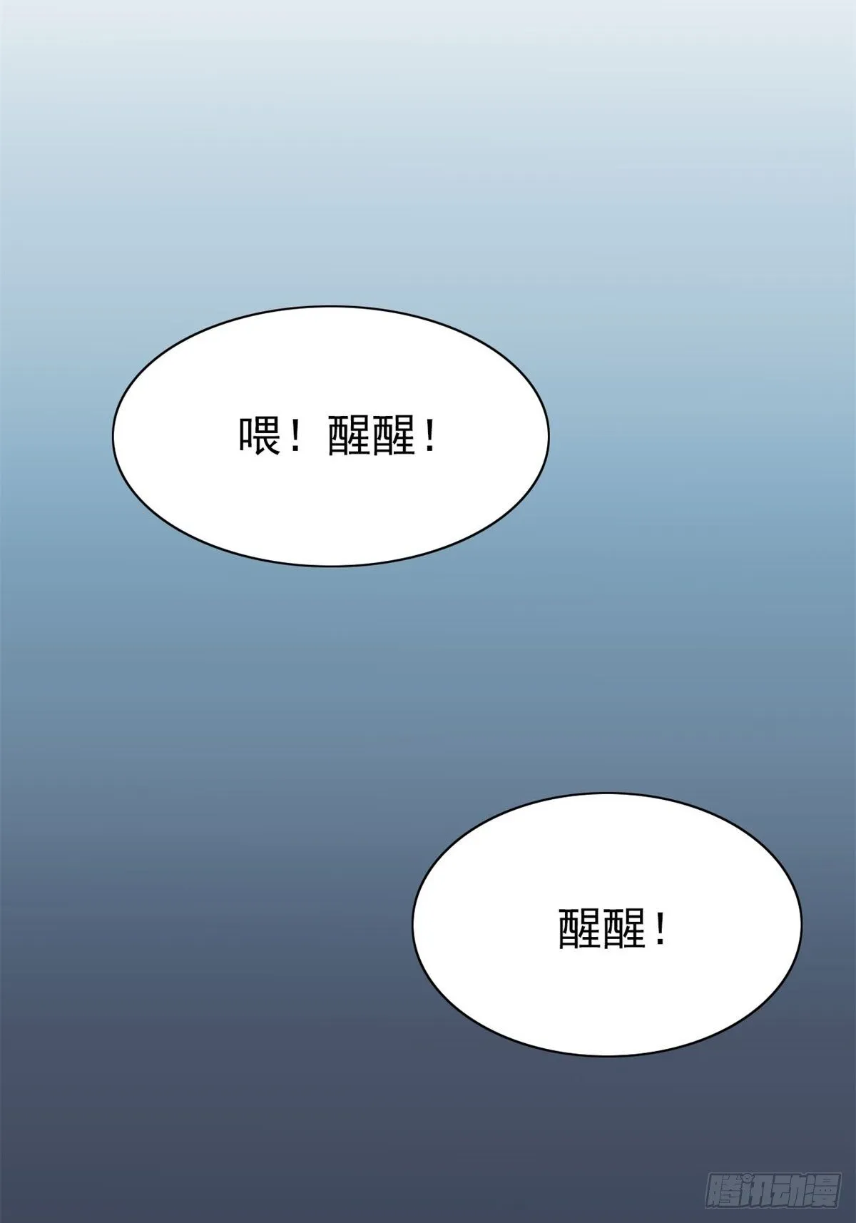 003 黑兔子（下） 第31页