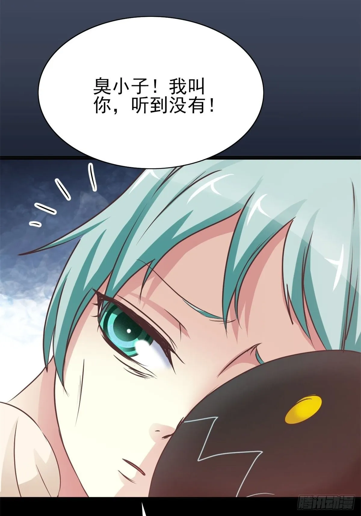 003 黑兔子（下） 第32页