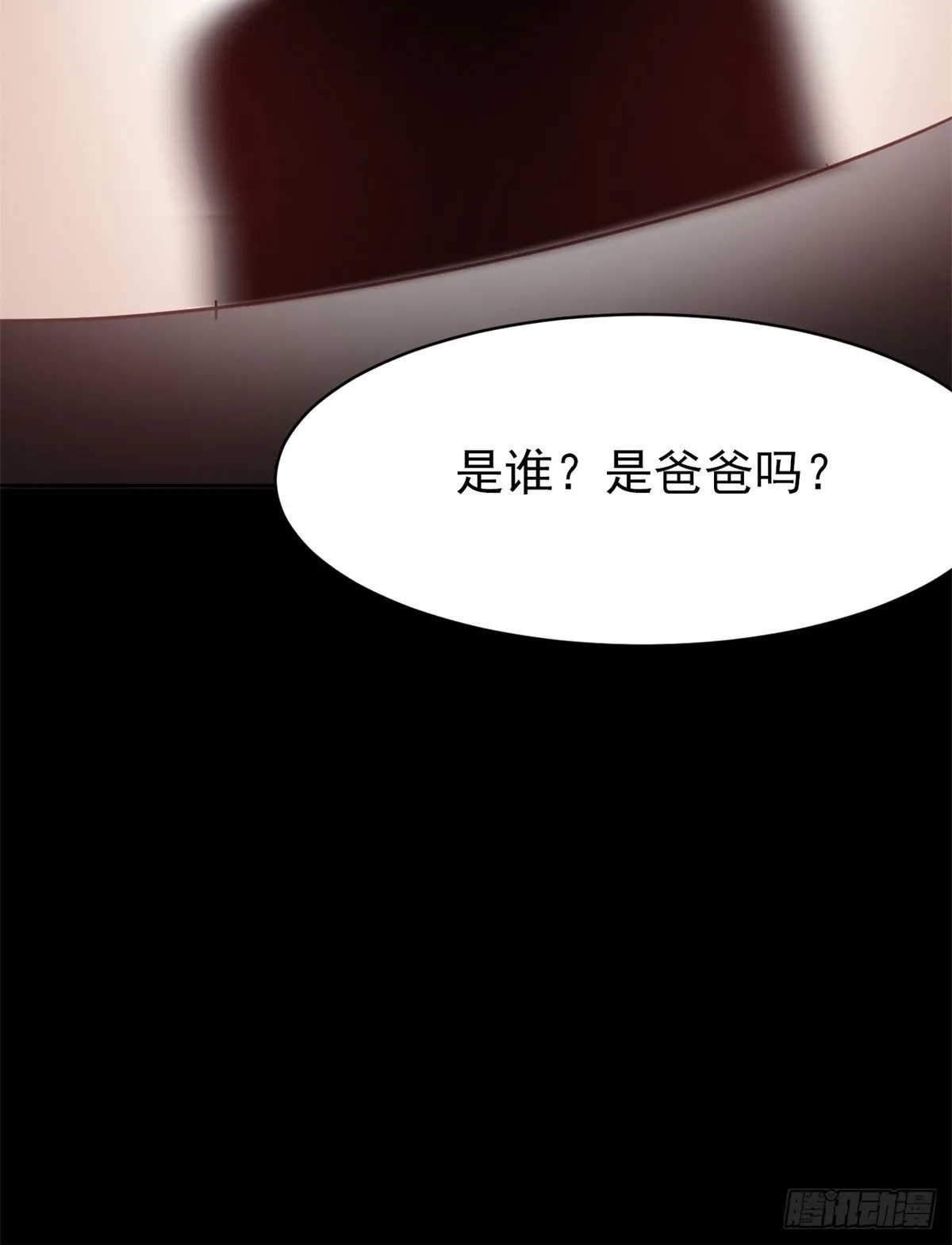 003 黑兔子（下） 第34页