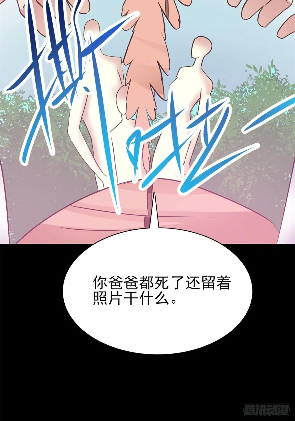 003 黑兔子（下） 第36页
