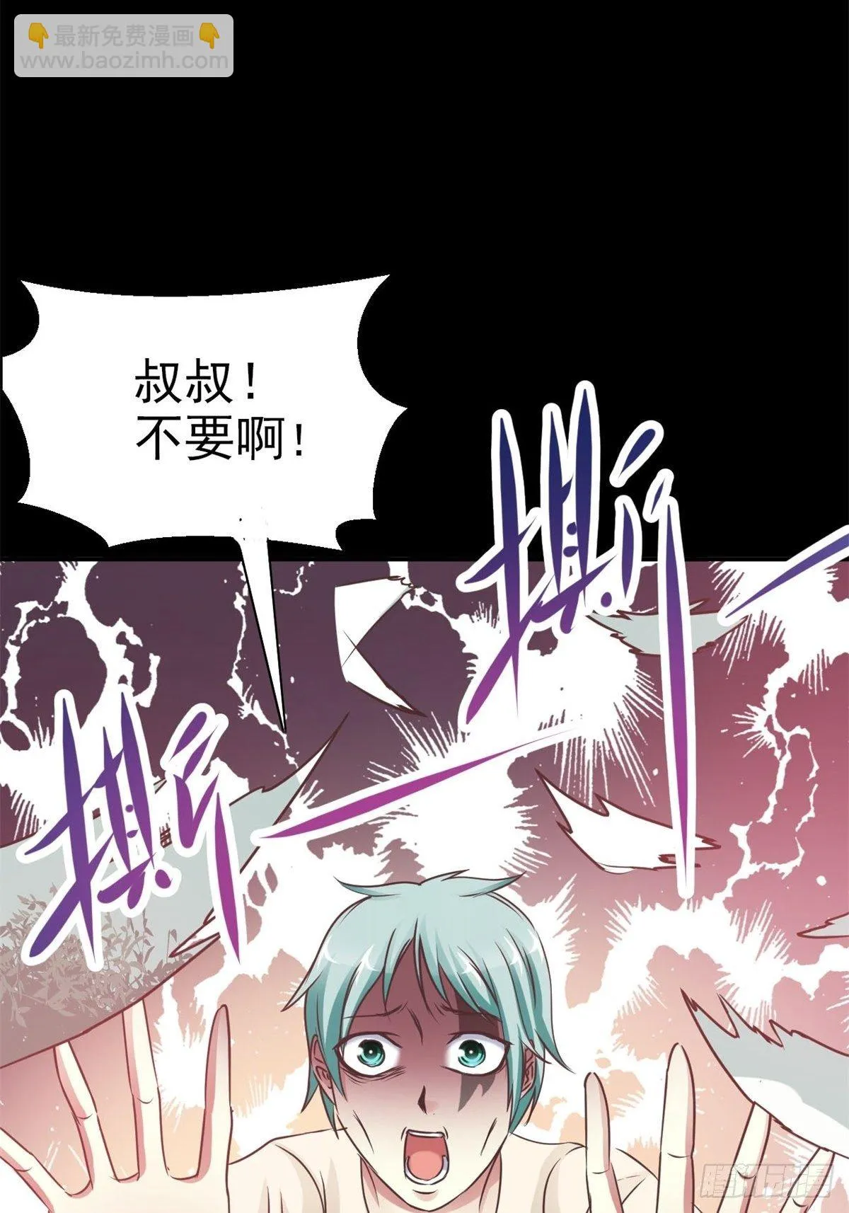 003 黑兔子（下） 第37页