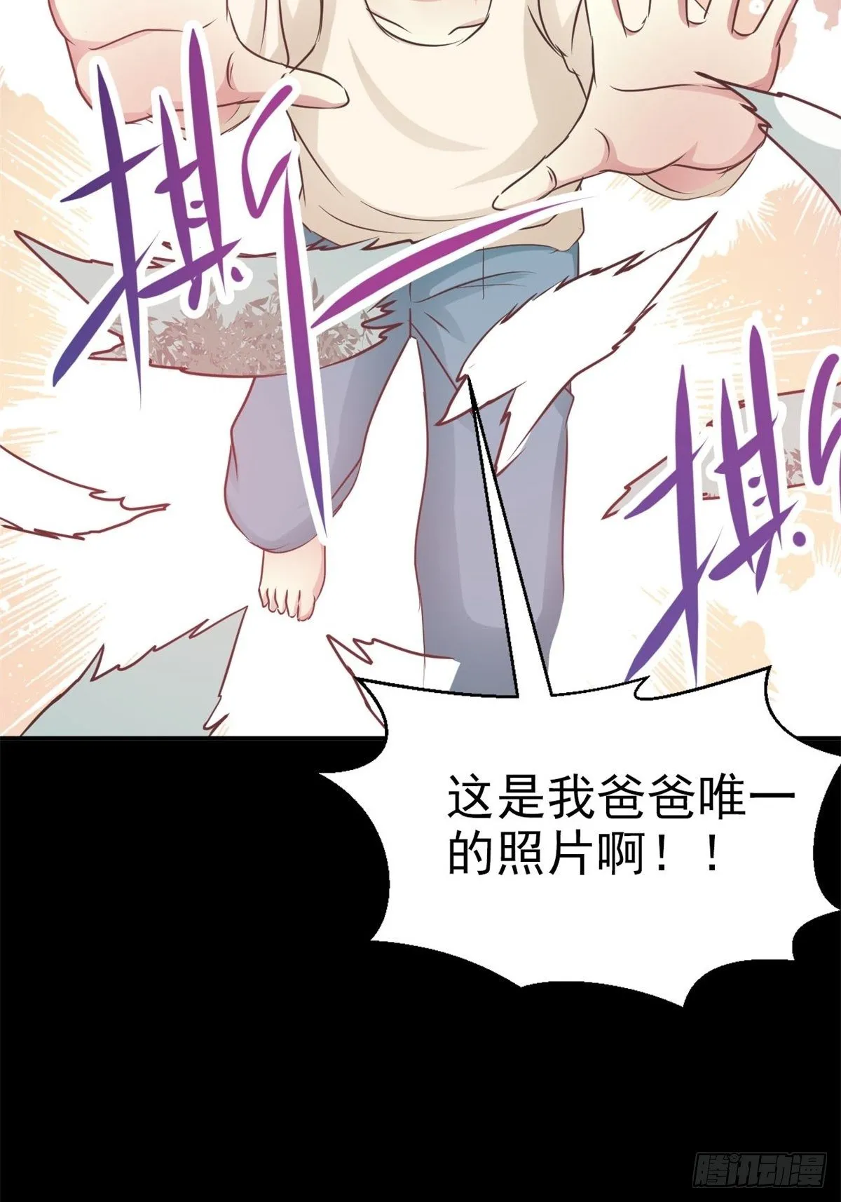 003 黑兔子（下） 第38页