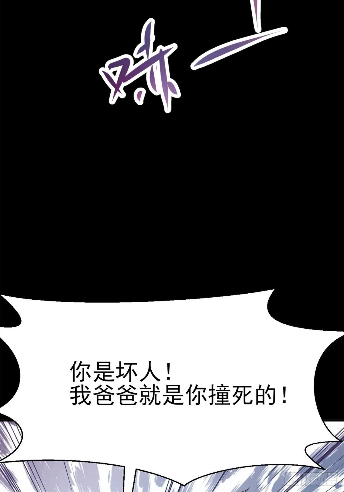 003 黑兔子（下） 第42页