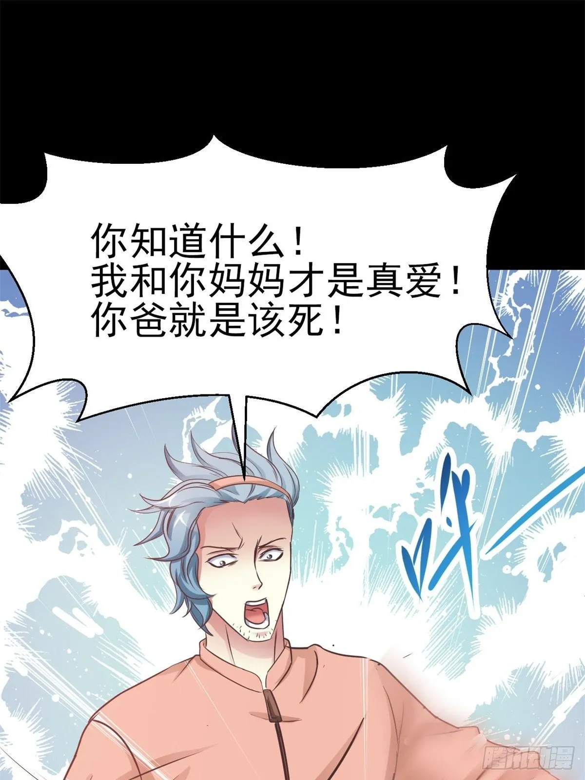 003 黑兔子（下） 第44页