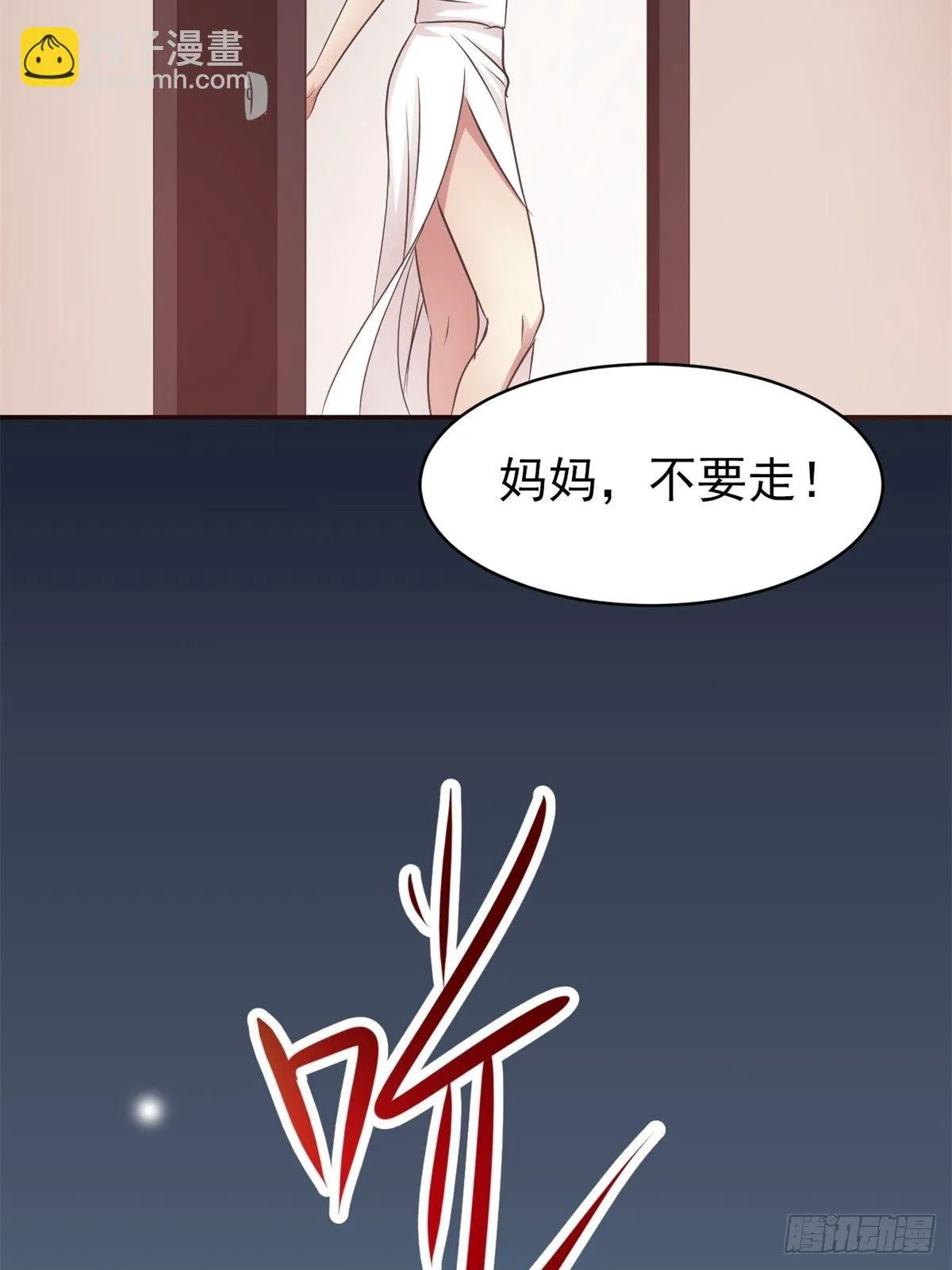 003 黑兔子（下） 第51页