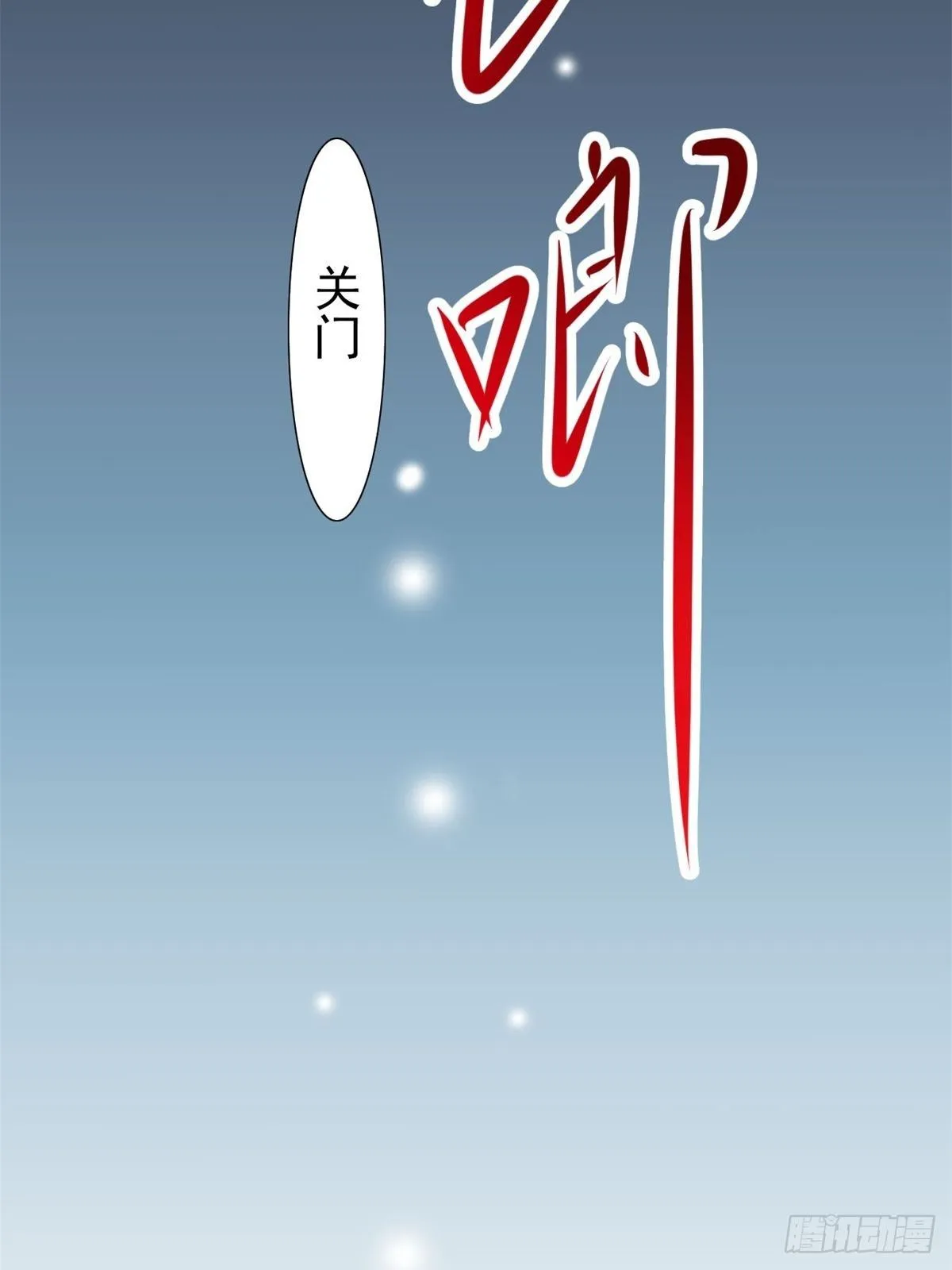 003 黑兔子（下） 第52页