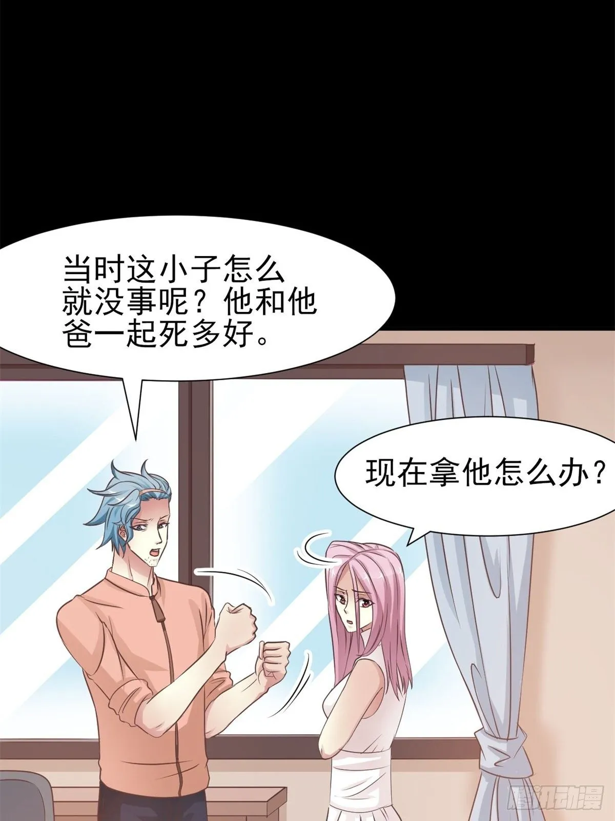 003 黑兔子（下） 第55页