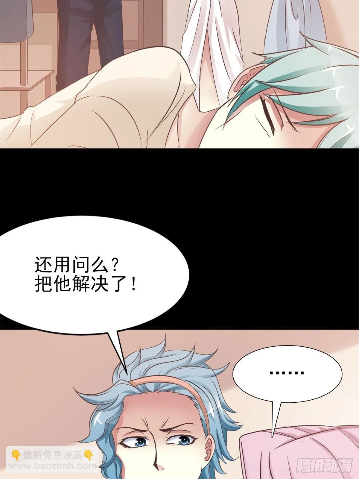 003 黑兔子（下） 第56页