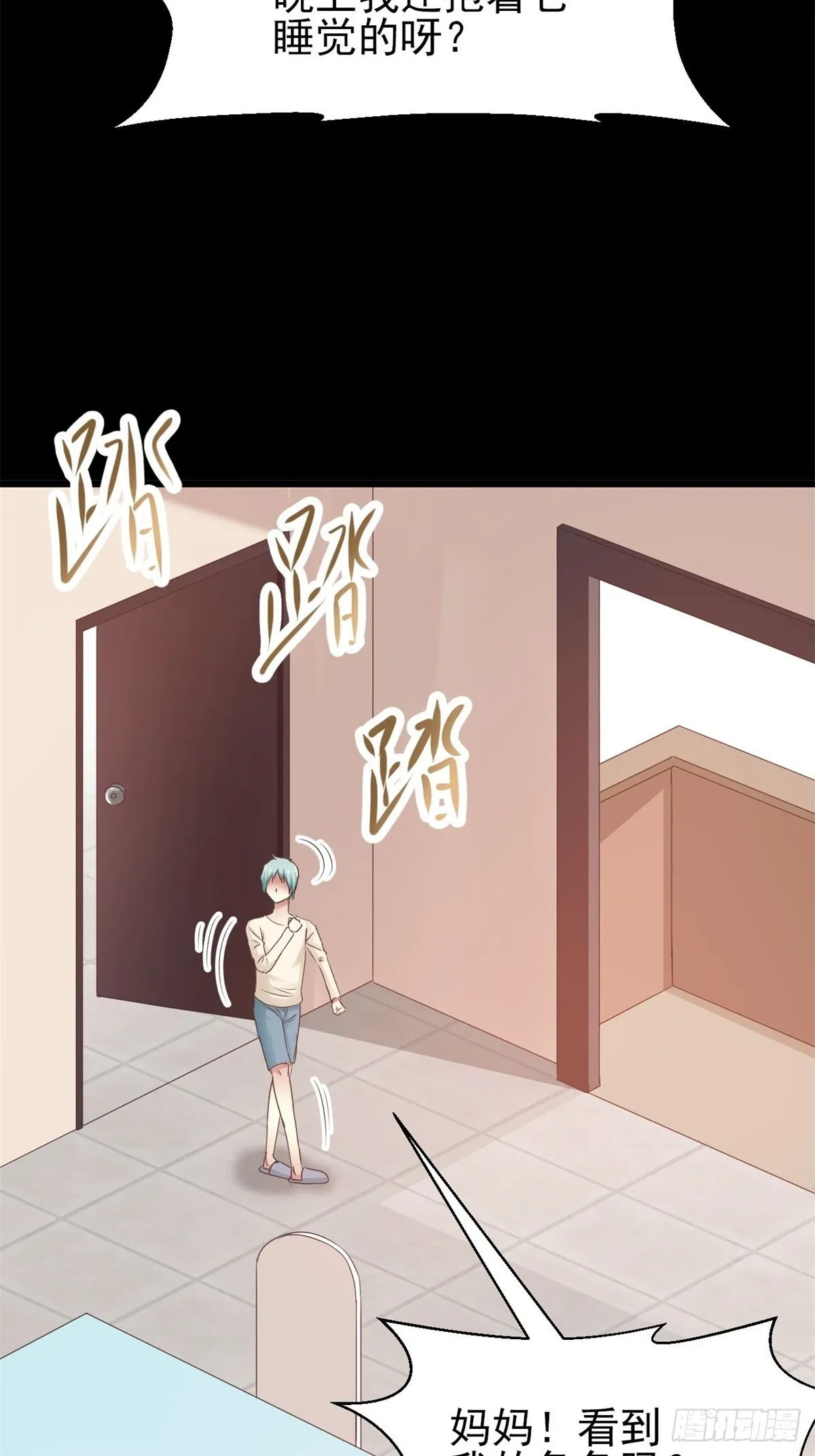 003 黑兔子（下） 第65页