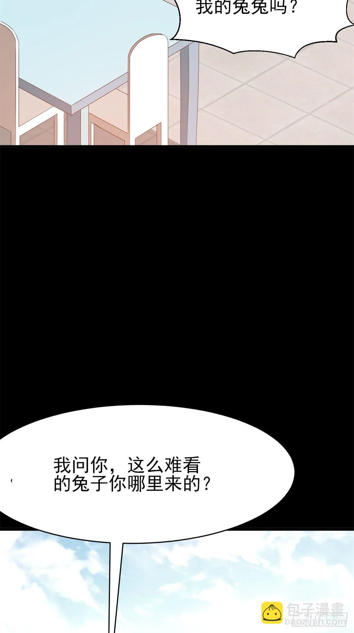 003 黑兔子（下） 第66页
