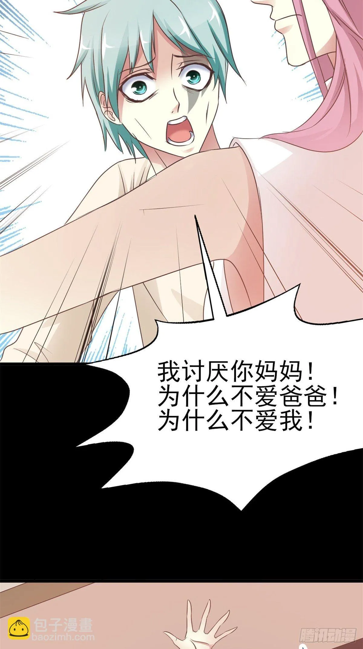 003 黑兔子（下） 第70页