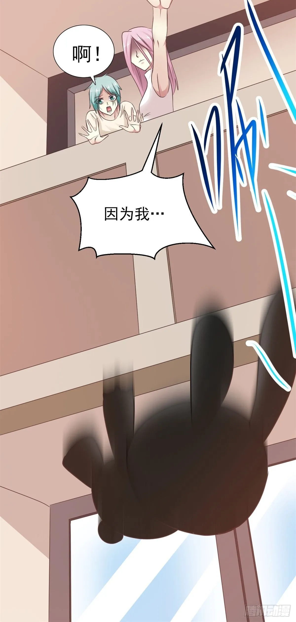003 黑兔子（下） 第71页