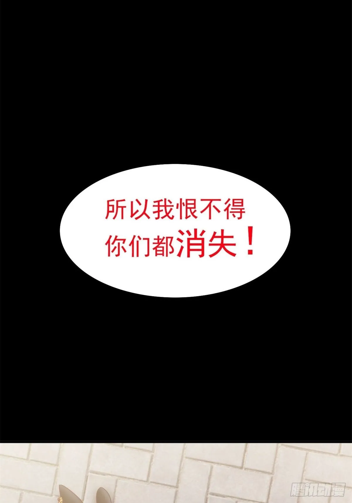 003 黑兔子（下） 第74页