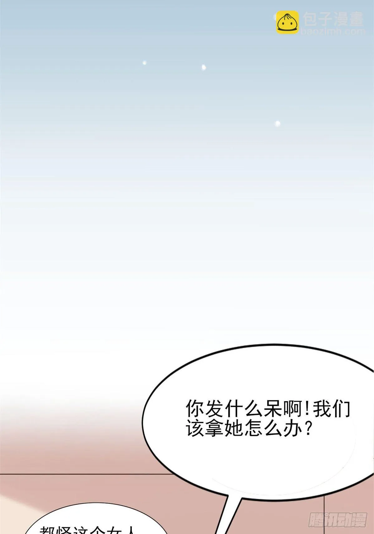 003 黑兔子（下） 第79页