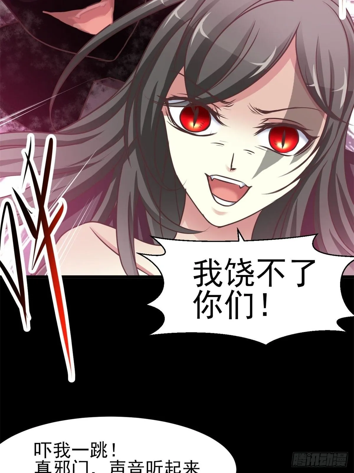 003 黑兔子（下） 第82页