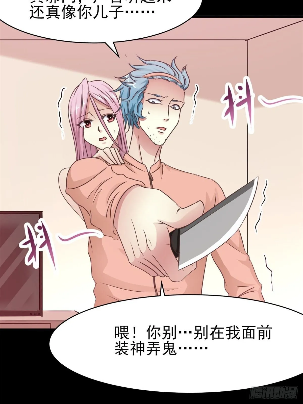 003 黑兔子（下） 第83页