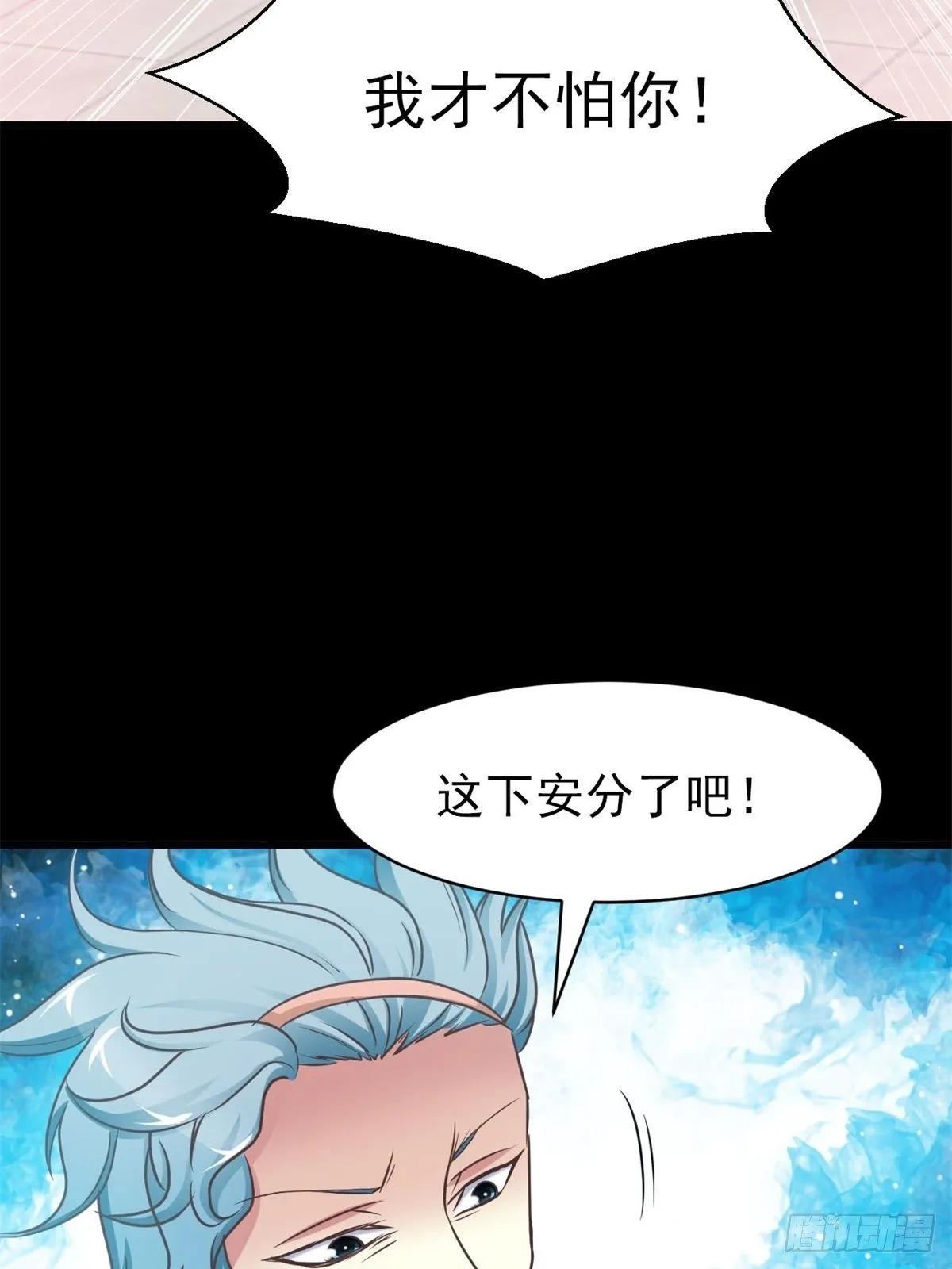 003 黑兔子（下） 第85页
