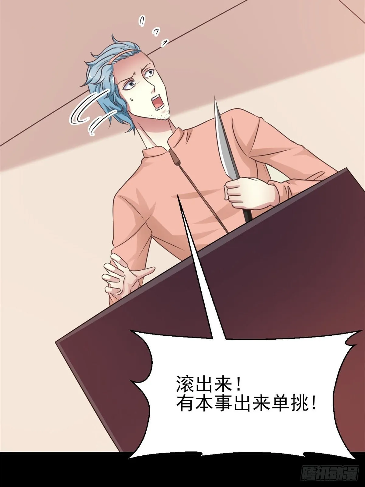 003 黑兔子（下） 第89页