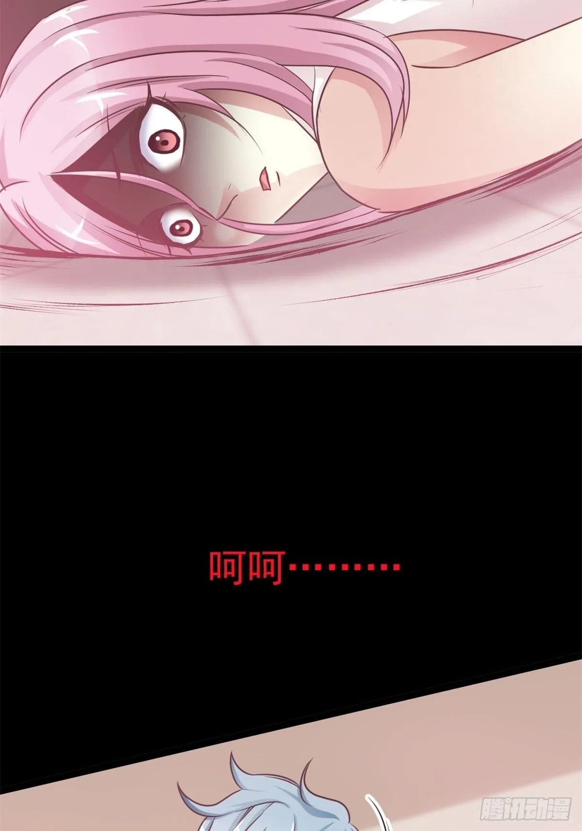003 黑兔子（下） 第92页
