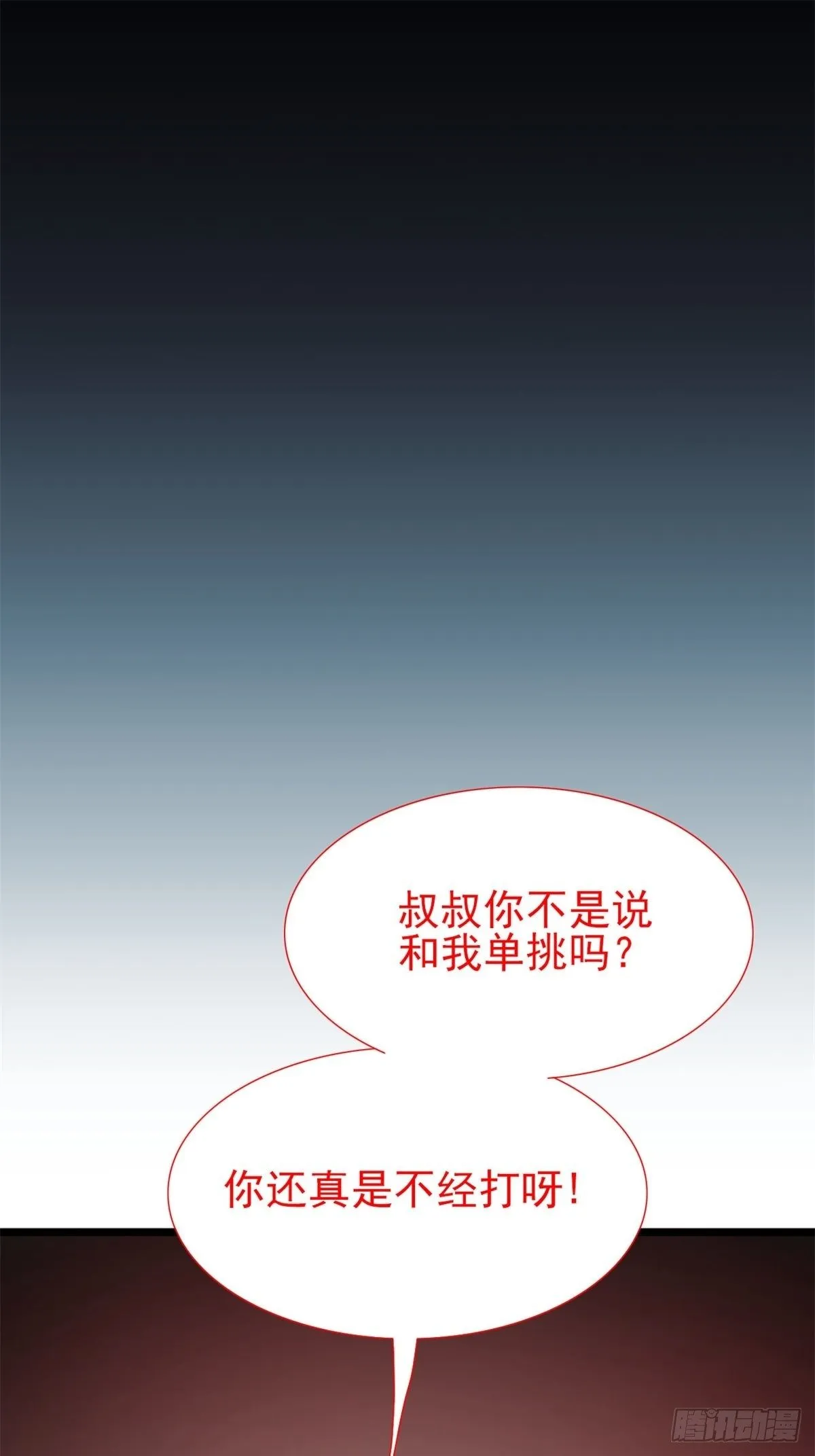 003 黑兔子（下） 第99页
