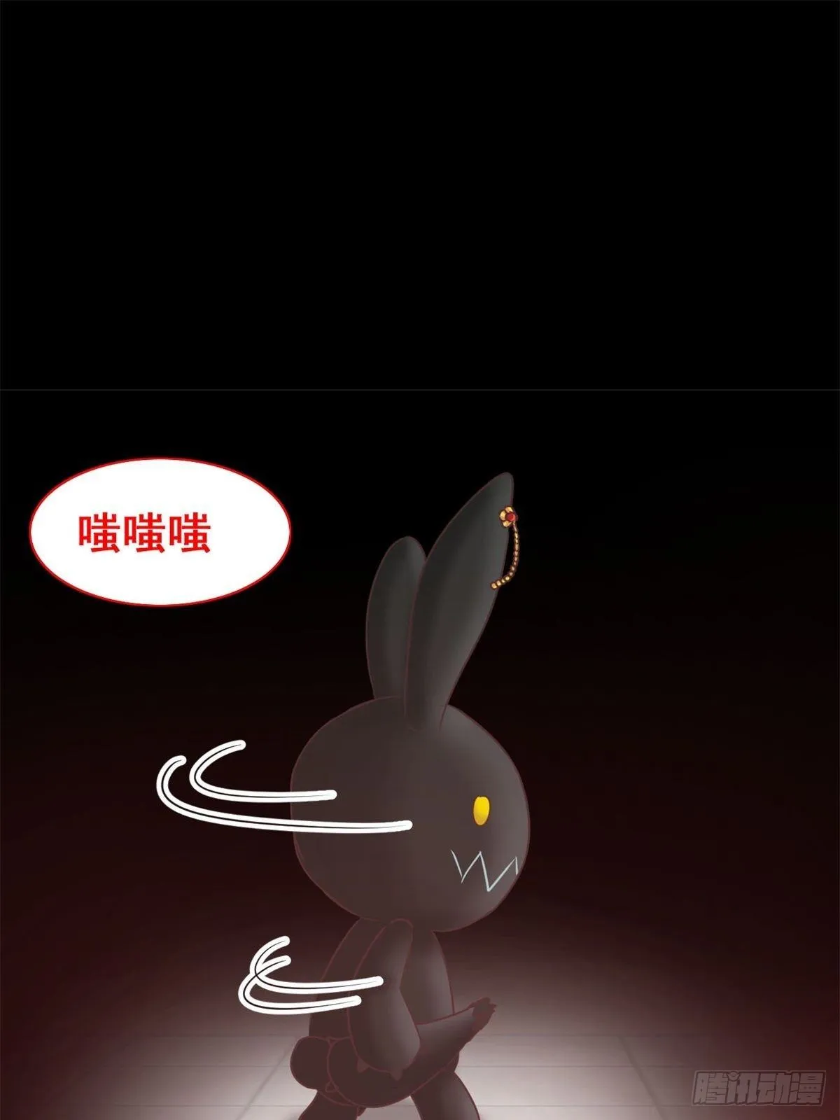 003 黑兔子（下） 第116页