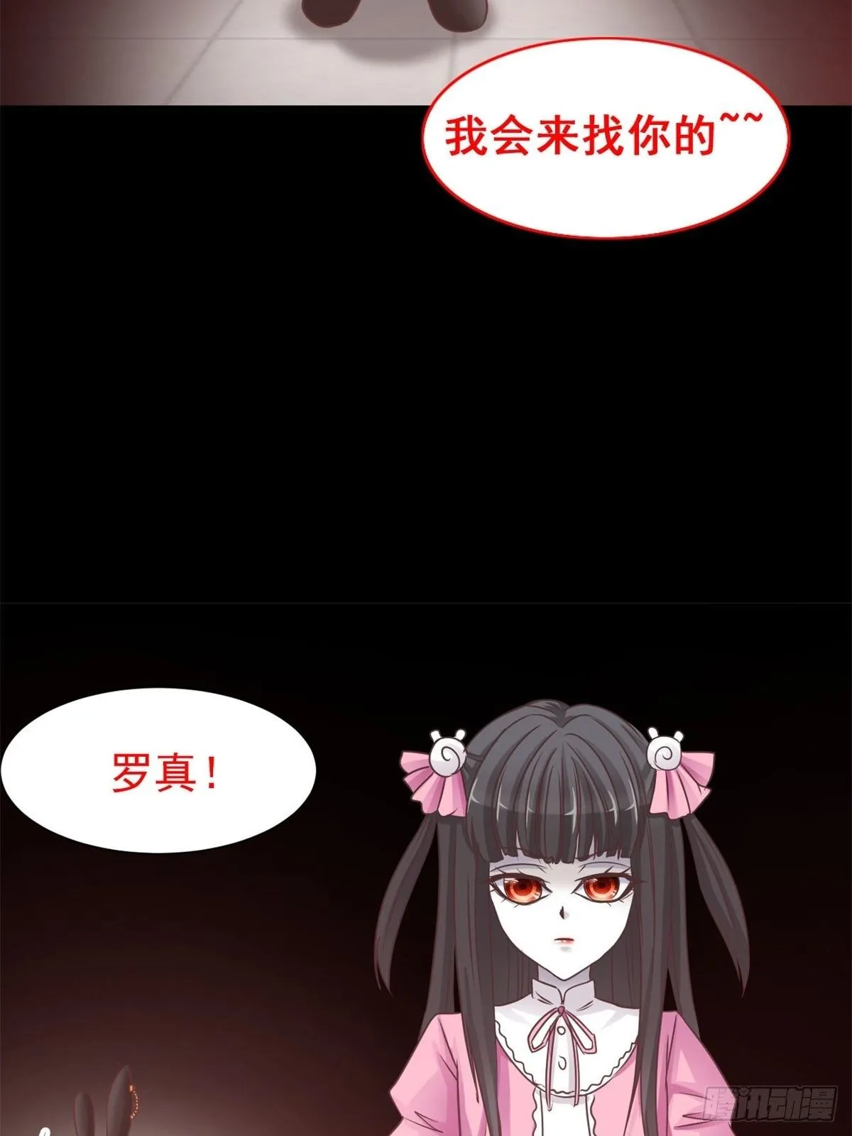 003 黑兔子（下） 第117页