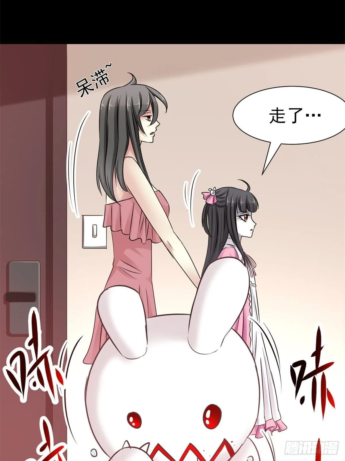 003 黑兔子（下） 第119页