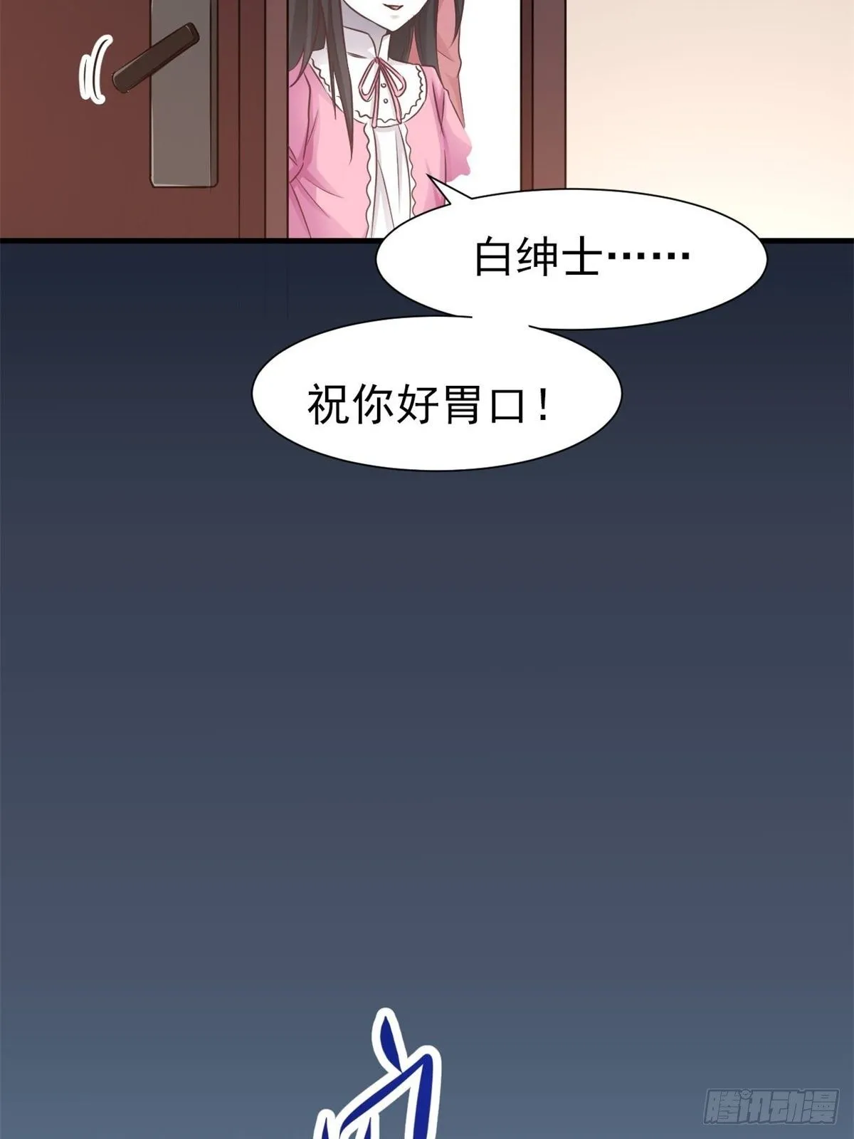 003 黑兔子（下） 第121页