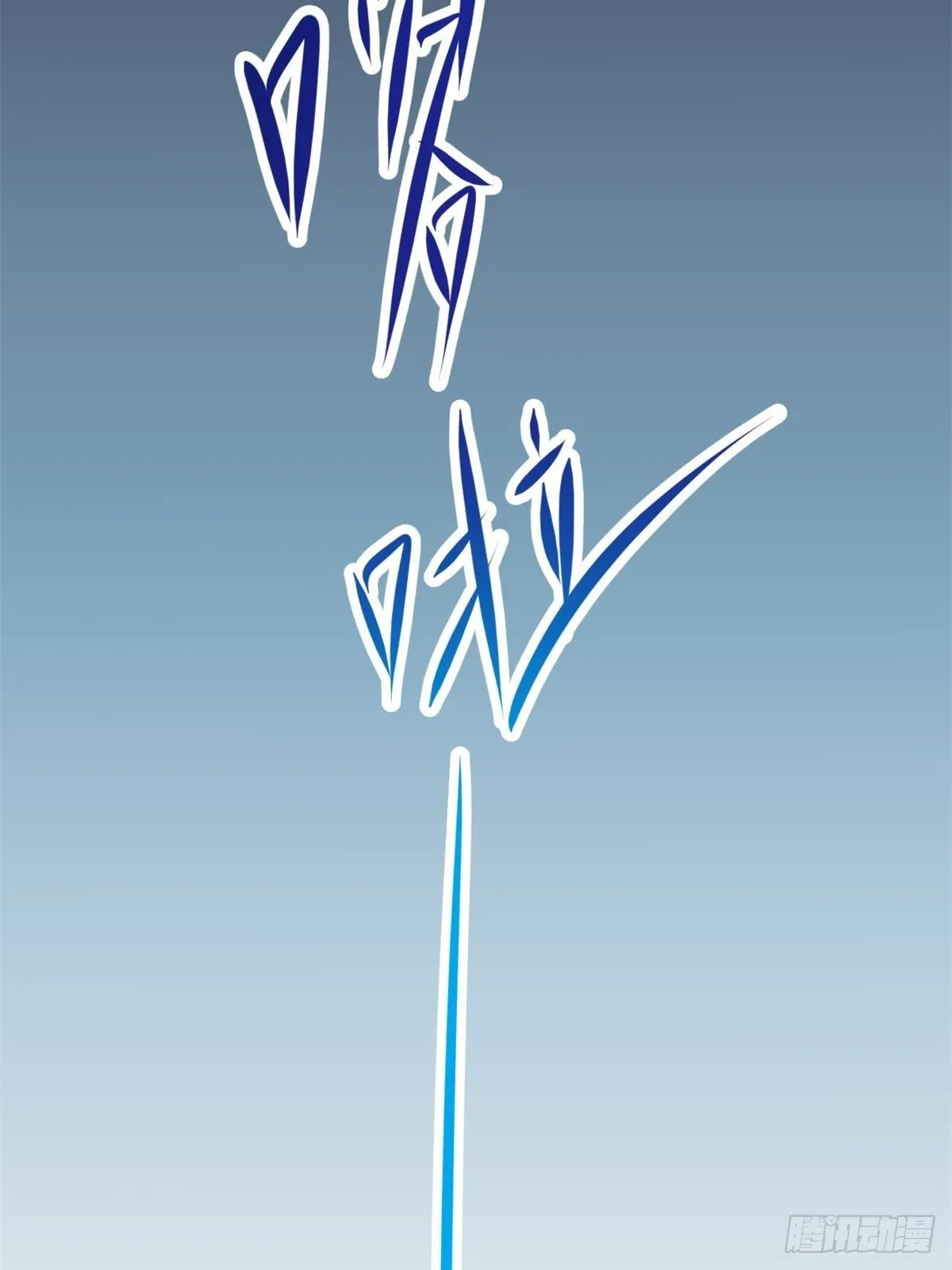 003 黑兔子（下） 第122页