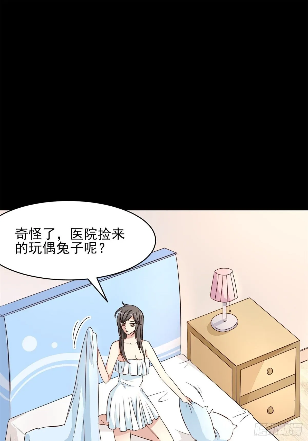 004 为你求的愿望（上） 第2页