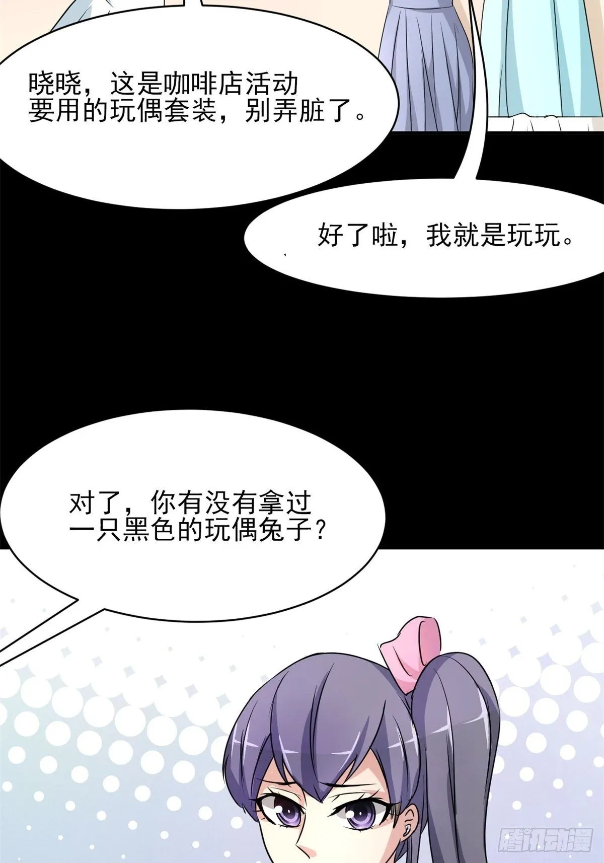 004 为你求的愿望（上） 第7页