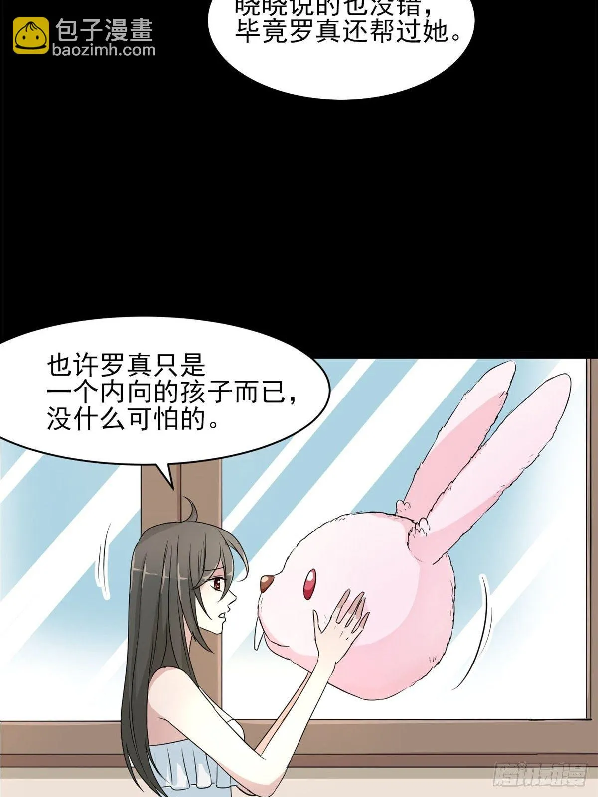 004 为你求的愿望（上） 第11页
