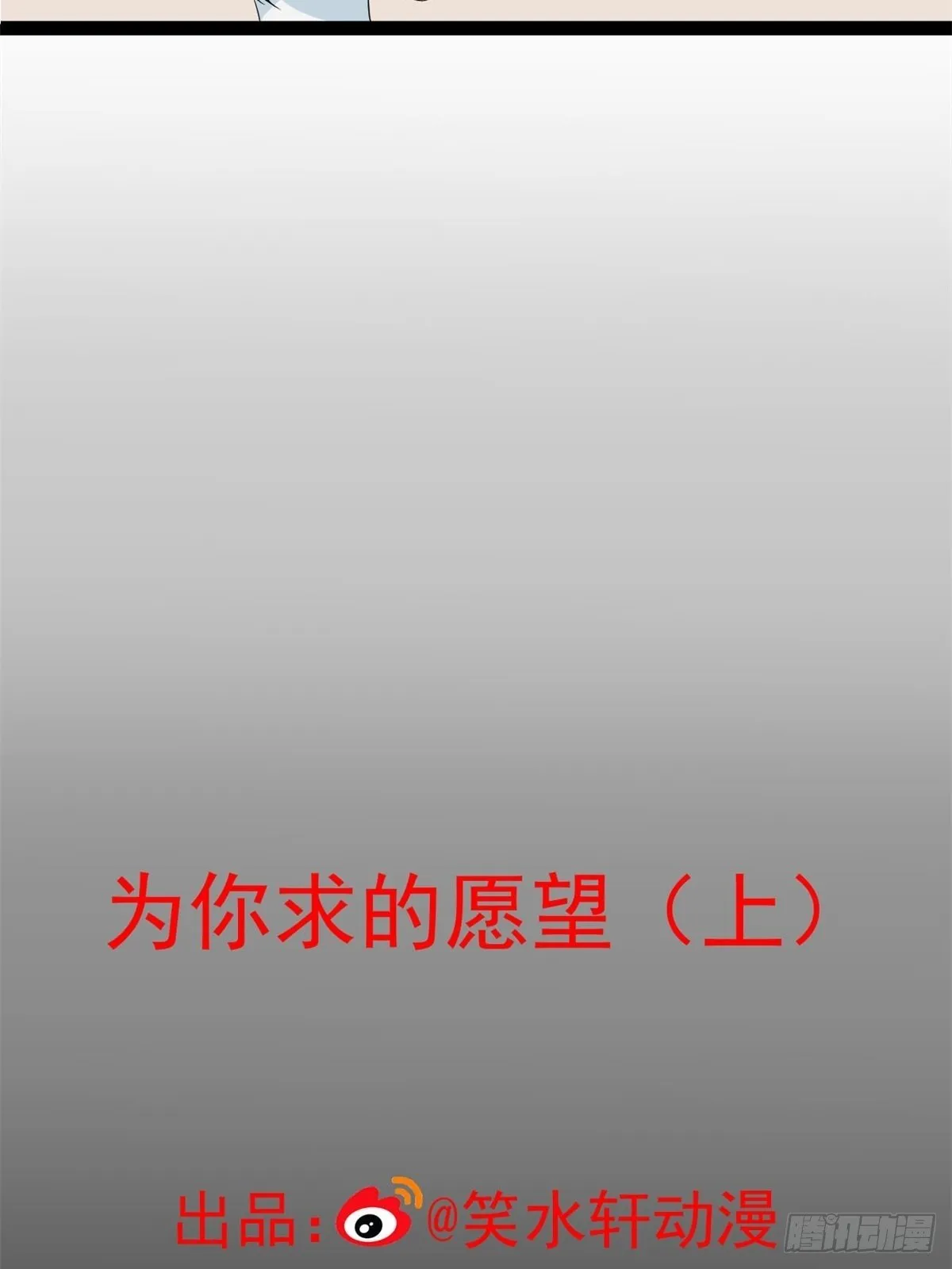 004 为你求的愿望（上） 第12页