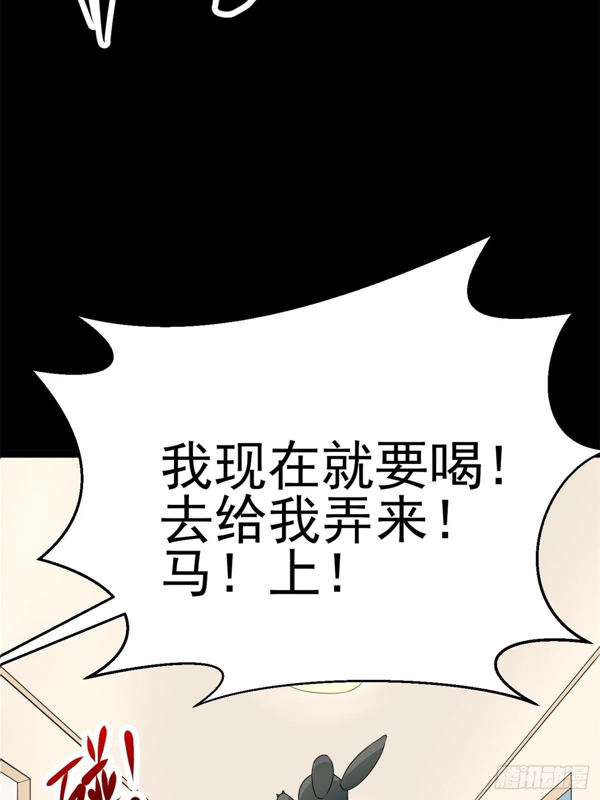 004 为你求的愿望（上） 第16页