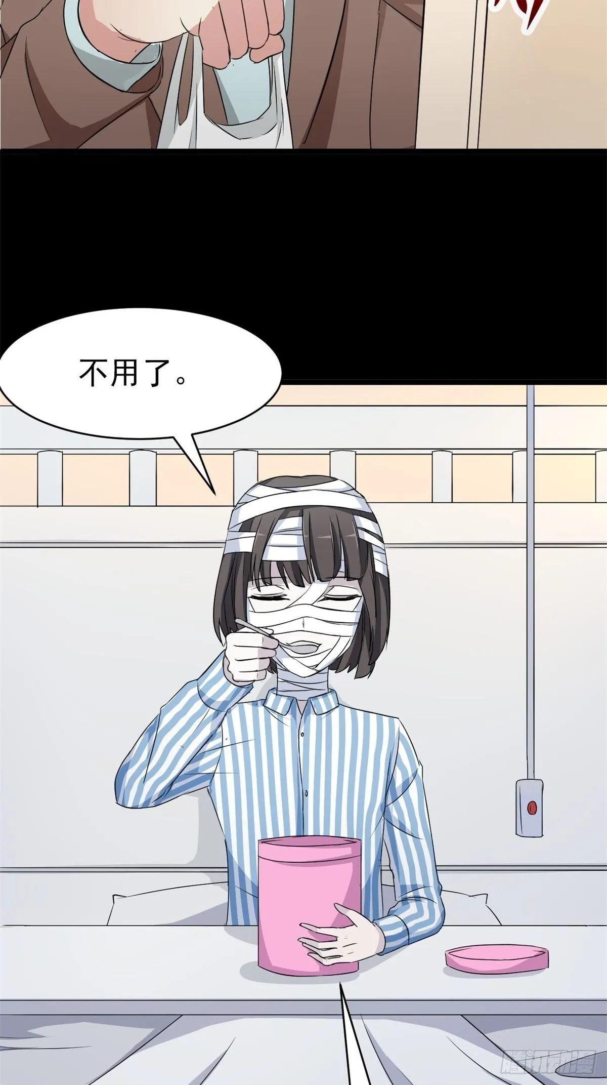 004 为你求的愿望（上） 第25页