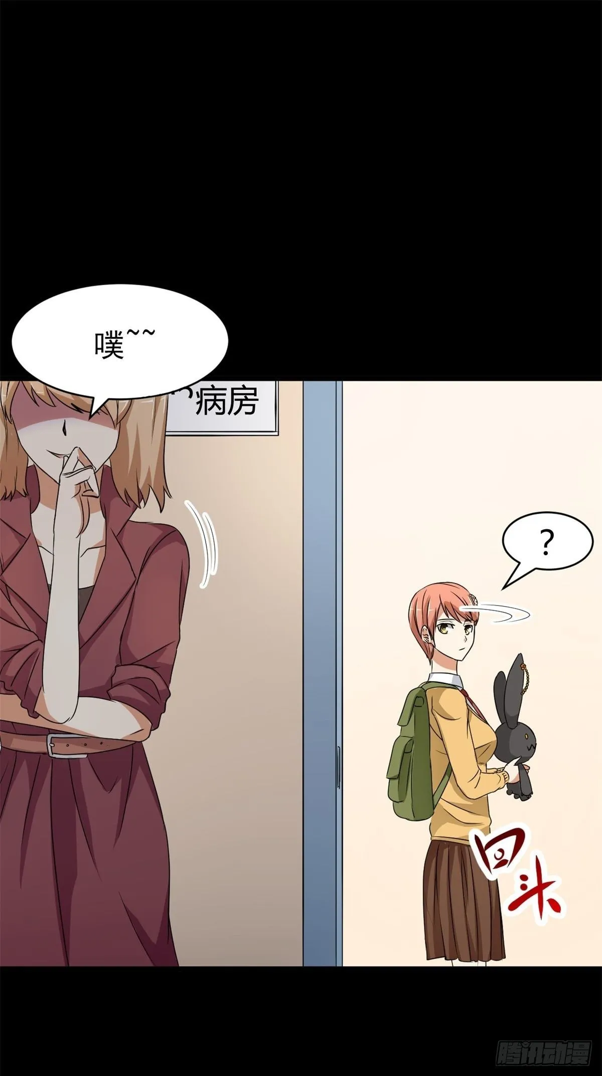 004 为你求的愿望（上） 第36页
