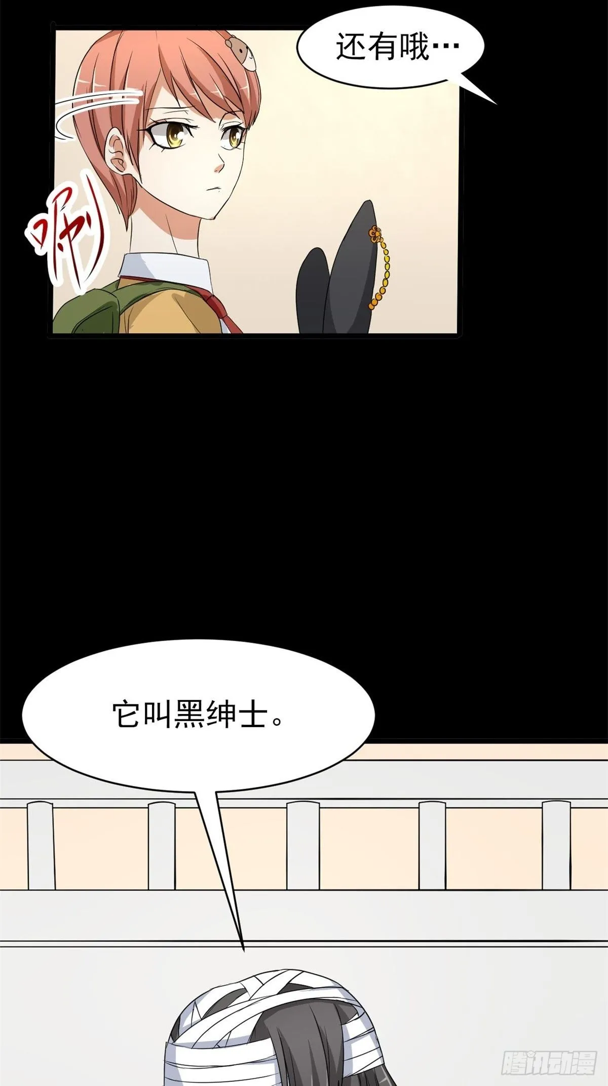 004 为你求的愿望（上） 第37页