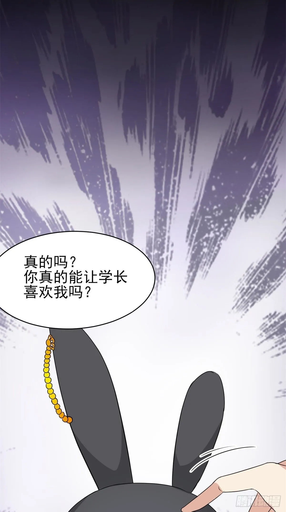 004 为你求的愿望（上） 第39页