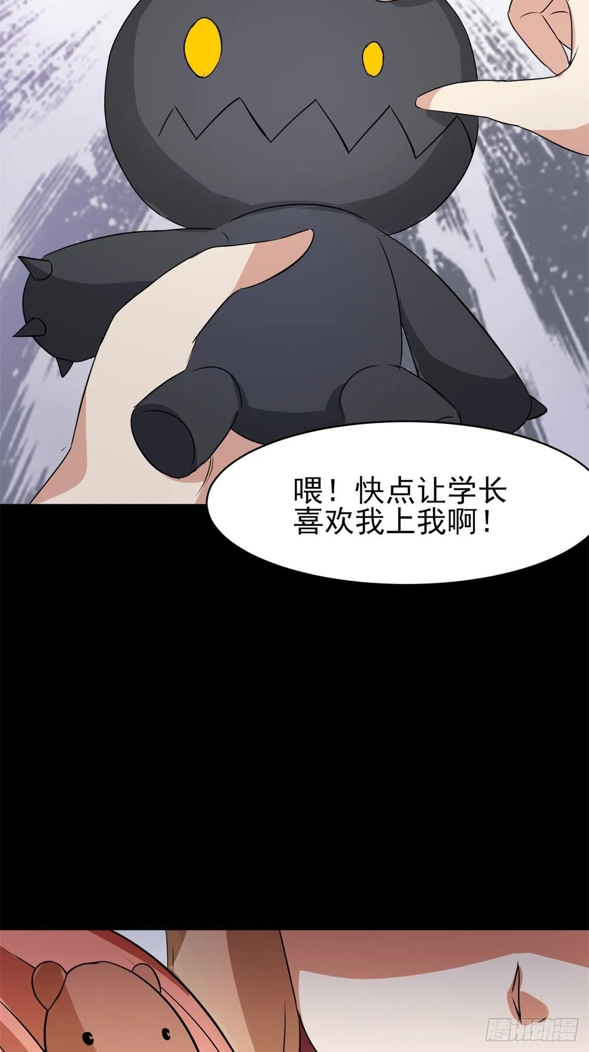 004 为你求的愿望（上） 第40页