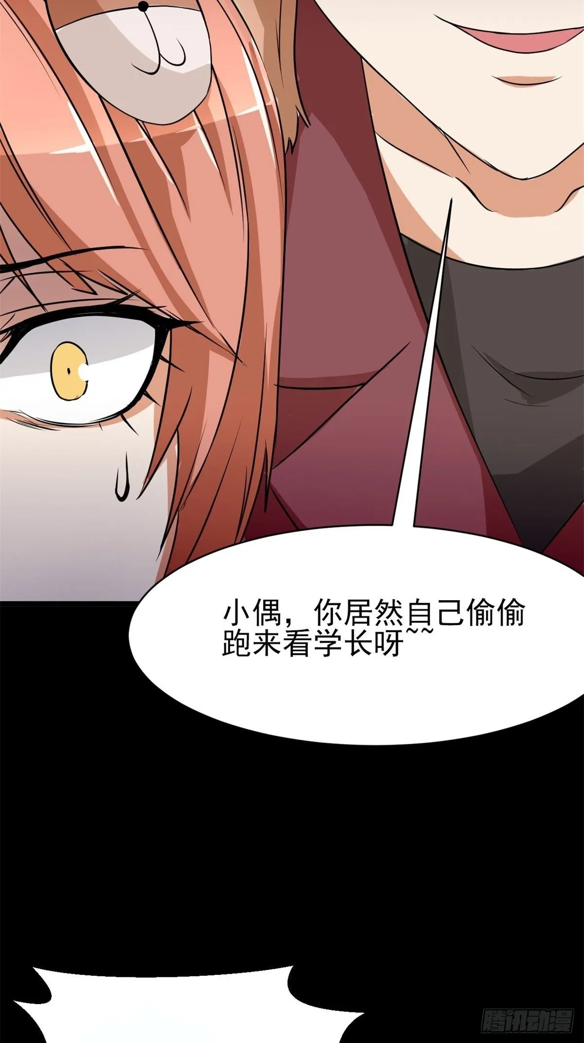 004 为你求的愿望（上） 第41页