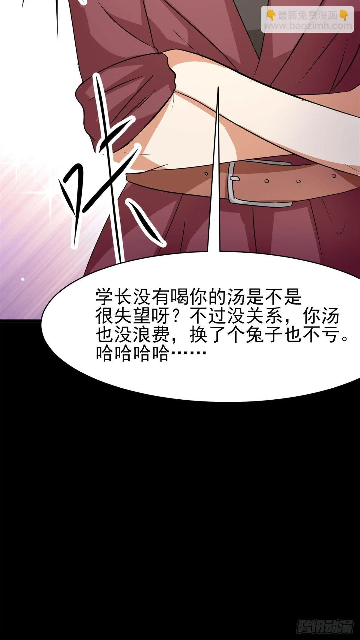 004 为你求的愿望（上） 第43页