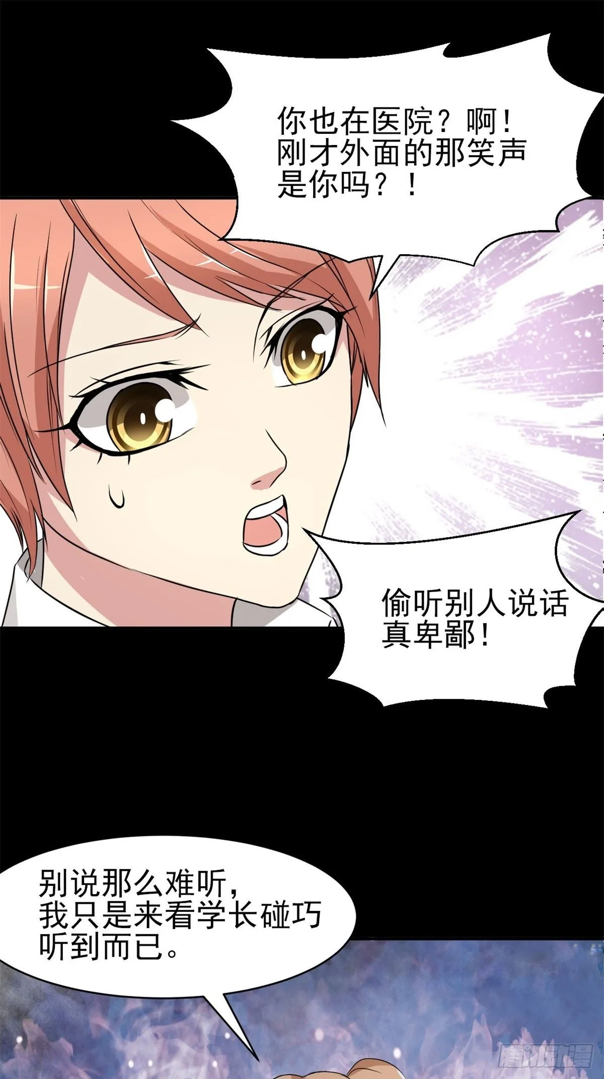 004 为你求的愿望（上） 第44页